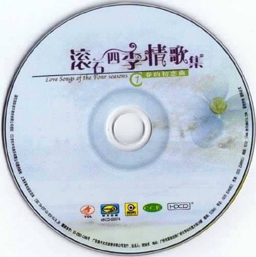 群星.2002-滚石四季情歌集VOL.1春的初恋曲(引进版)【滚石】【WAV+CUE】