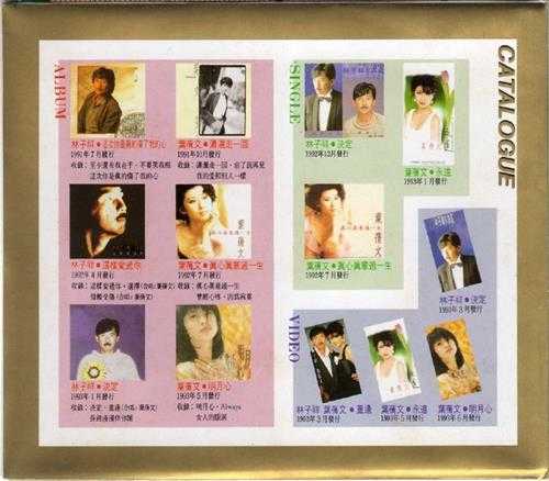 林子祥.1993-林子祥精选之天长地久(纸盒精装版)【飞碟】【WAV+CUE】