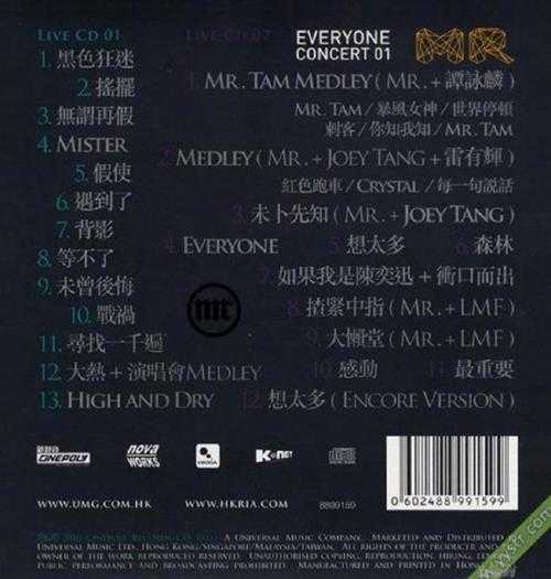 Mr.2010-Everyone.Concert.01.2CD【新艺宝】【WAV+CUE】