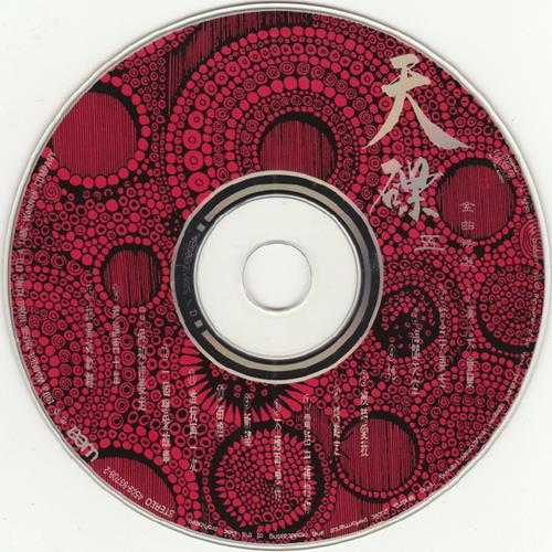 群星.1992-华纳金曲精选系列10CD【华纳】【WAV+CUE】