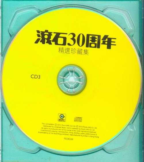 群星.2010-滚石30周年精选7CD【滚石】【WAV+CUE】