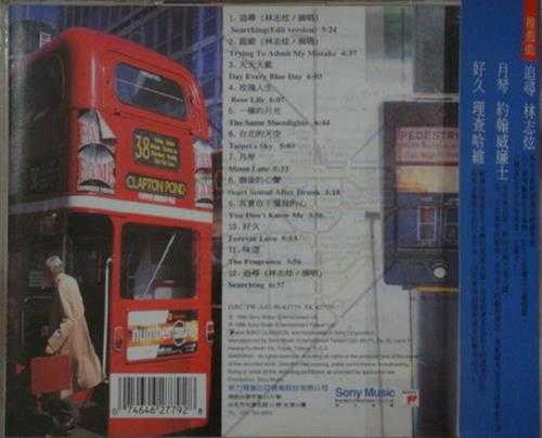 林志炫.1996-追寻·伦敦星空下【SONY】【WAV+CUE】