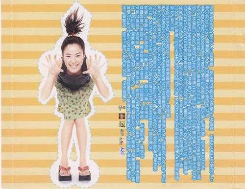 徐怀钰.1998-第一张个人专辑【滚石】【WAV+CUE】