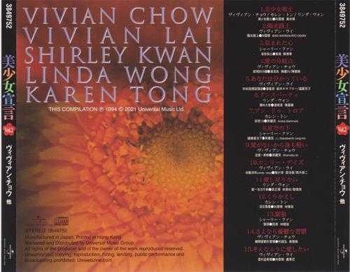 群星.2021-记忆之歌·日本唱片志系列5CD【环球】【WAV+CUE】