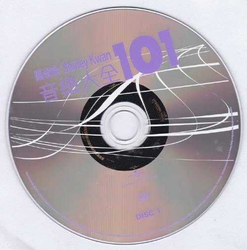 关淑怡.2011-音乐大全101系列6CD【环球】【WAV+CUE】