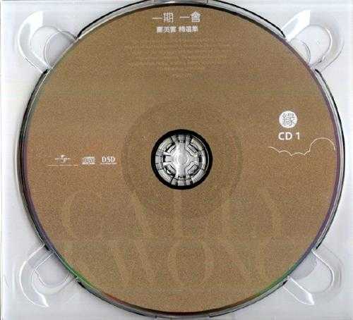 邝美云.2024-一期一会·精选集5CD【环球】【WAV+CUE】