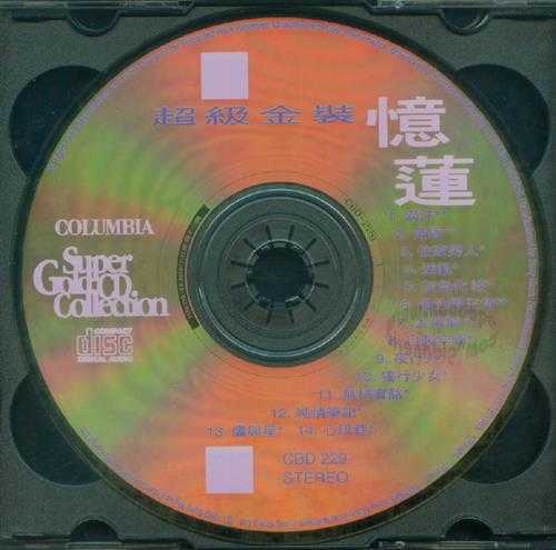 林忆莲.1990-超级金装忆莲2CD【SONY】【WAV+CUE】