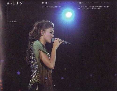 黄丽玲.2016-出道十周年情歌精选3CD【爱贝克斯】【WAV+CUE】