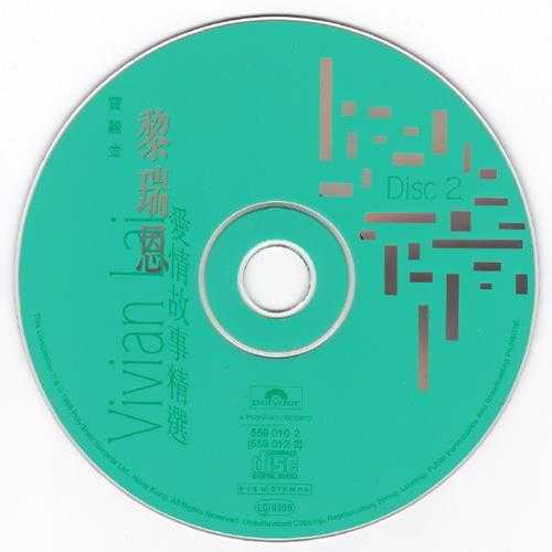 黎瑞恩.1998-爱情故事精选2CD【宝丽金】【WAV+CUE】