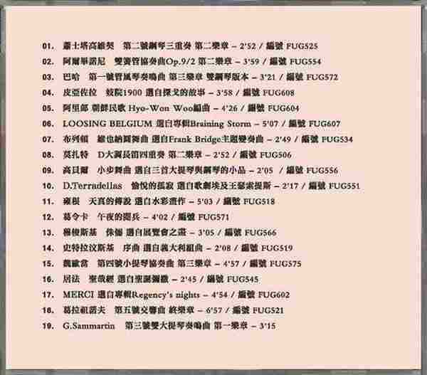 [音展纪念碟]2011年《高雄国际Hi-End音响大展纪念发烧金碟》WAV