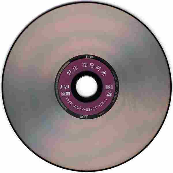 刘佳《往日时光HQCD》[WAV+CUE]