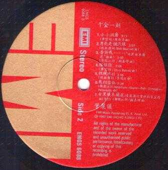 叶丽仪.1982-千金一刻（LP版）【EMI百代】【WAV+CUE】