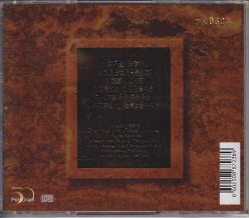 黎明《是愛是緣》(24KGold)(日本壓碟)2020[WAV+CUE]