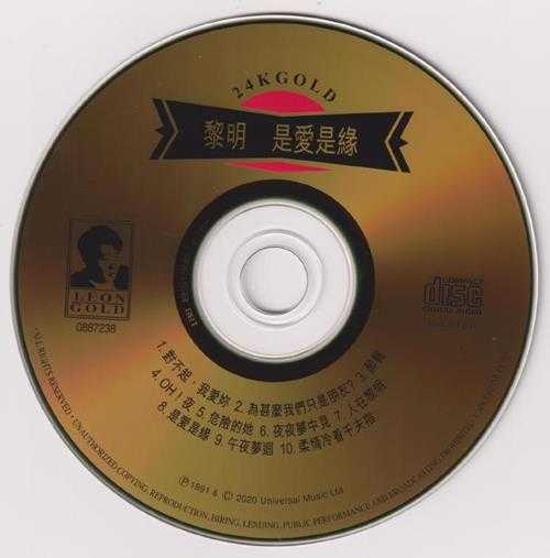 黎明《是愛是緣》(24KGold)(日本壓碟)2020[WAV+CUE]