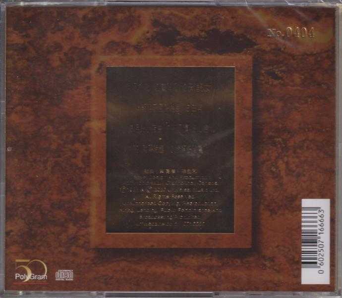 徐小凤《别亦难》(24KGold)(日本壓碟)2020[低速原抓WAV+CUE]