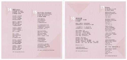 谭咏麟-环球萃取K2HD升级精选谭咏麟[日本限量版]2017WAV