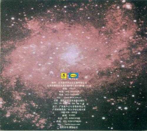 零点乐队.1999《00：00：00》【WAV+CUE】