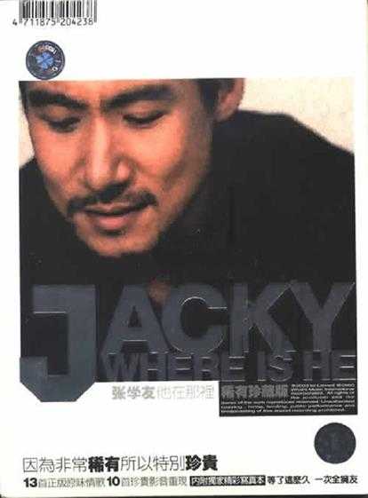 张学友.2002-他在那里(国)(珍藏版)【上华】【WAV+CUE】