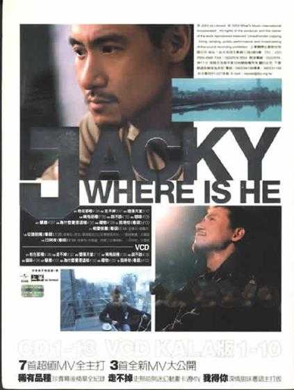 张学友.2002-他在那里(国)(珍藏版)【上华】【WAV+CUE】