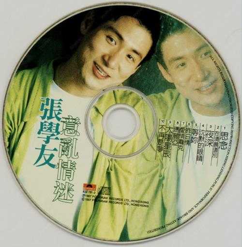 张学友.1988-意乱情迷(国)【宝丽金】【WAV+CUE】
