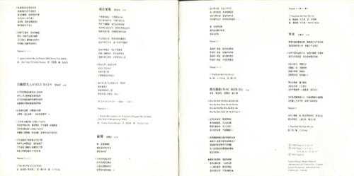 群星.1994-非常精丫宝丽金】【WAV+CUE】