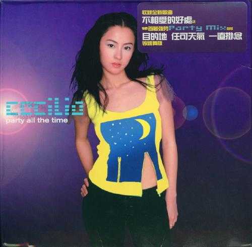 张柏芝.2001-PARTYALLTHETIME(MIX专辑)【环球】【WAV+CUE】