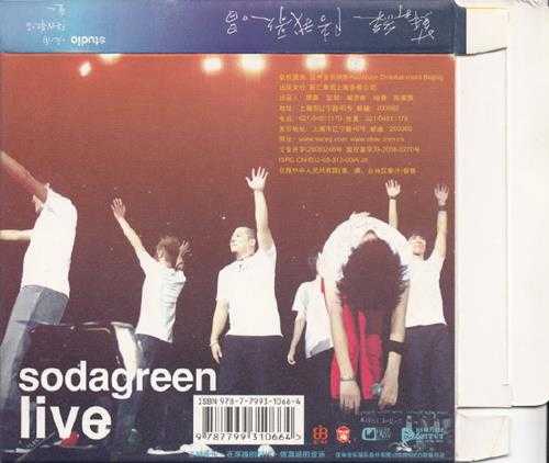 苏打绿.2008-陪我歌唱小巨蛋演唱会LIVE2CD(引进版)【亚神音乐】【WAV+CUE】