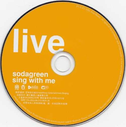 苏打绿.2008-陪我歌唱小巨蛋演唱会LIVE2CD(引进版)【亚神音乐】【WAV+CUE】