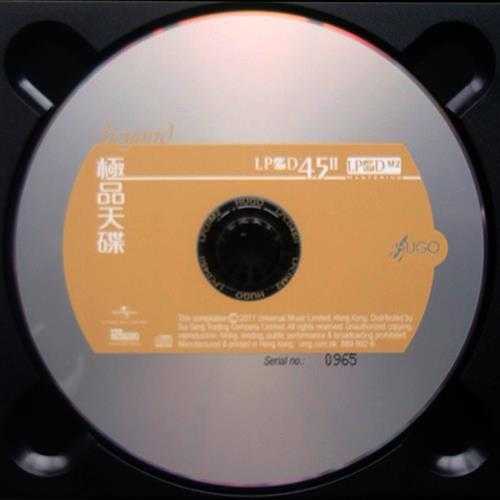 Beyond《Beyond极品天碟》LPCD45II首批限量版WAV+CUE