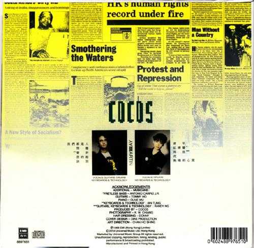 Cocos.1988-我们都是人(2014环球复黑王·百代篇)【EMI百代】【WAV+CUE】