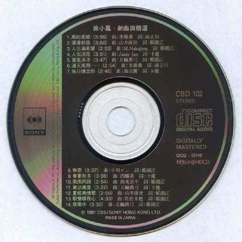 徐小凤-新曲与精选(88843082072,Re2014).iso