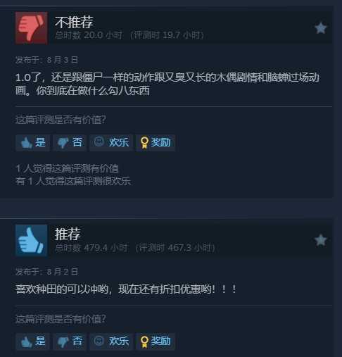 国产种田《牧野之歌》正式版发售 Steam特别好评