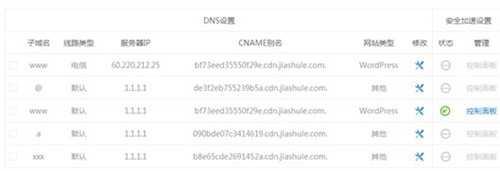 颠覆性创新 这次百度加速乐重新定义DNS