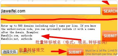 crazydomains域名转移Namesilo详细图文教程