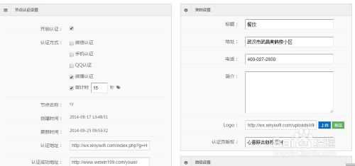 WiFi广告路由器怎么使用?广告路由器营销微信吸粉方法