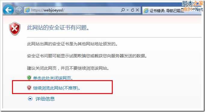 HTTPS站点搭建教程：Win7/Windows Server 2008R2