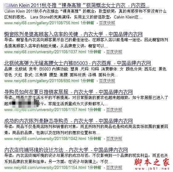 搜索引擎秒收实例经验分享图文教程