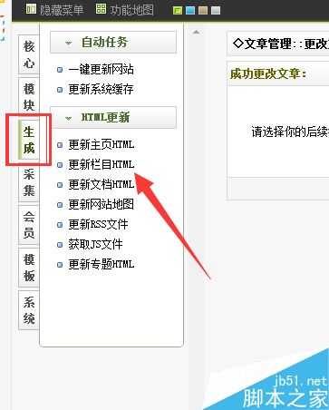 网站怎么更新文章?网站更新文章流程介绍