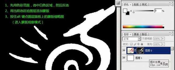 Photoshop CS3教程 锯齿的产生与解决办法