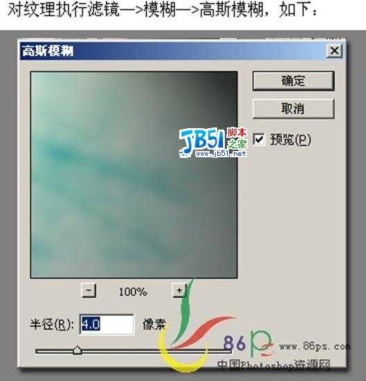 Photoshop打造梦幻光影照片效果