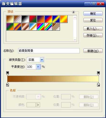 Photoshop制作闪闪发光十字架图文教程