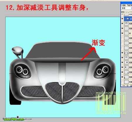 photoshop 鼠绘 银灰色跑车