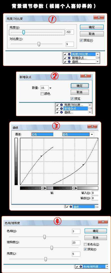 Fireworks教程:石头字的制作过程