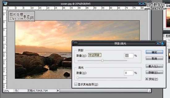 photoshop 图片合成 大海中有一个楼宇