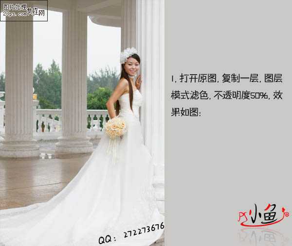 Photoshop 打造清爽的青绿色婚片