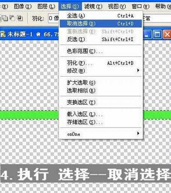 photoshop 利用图层样式制作简单的玉环