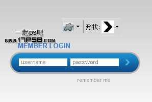 photoshop制作出时尚现代的蓝色会员登录框