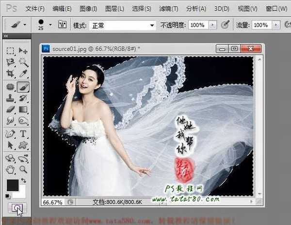 PS使用通道抠图工具抠取透明白色婚纱教程