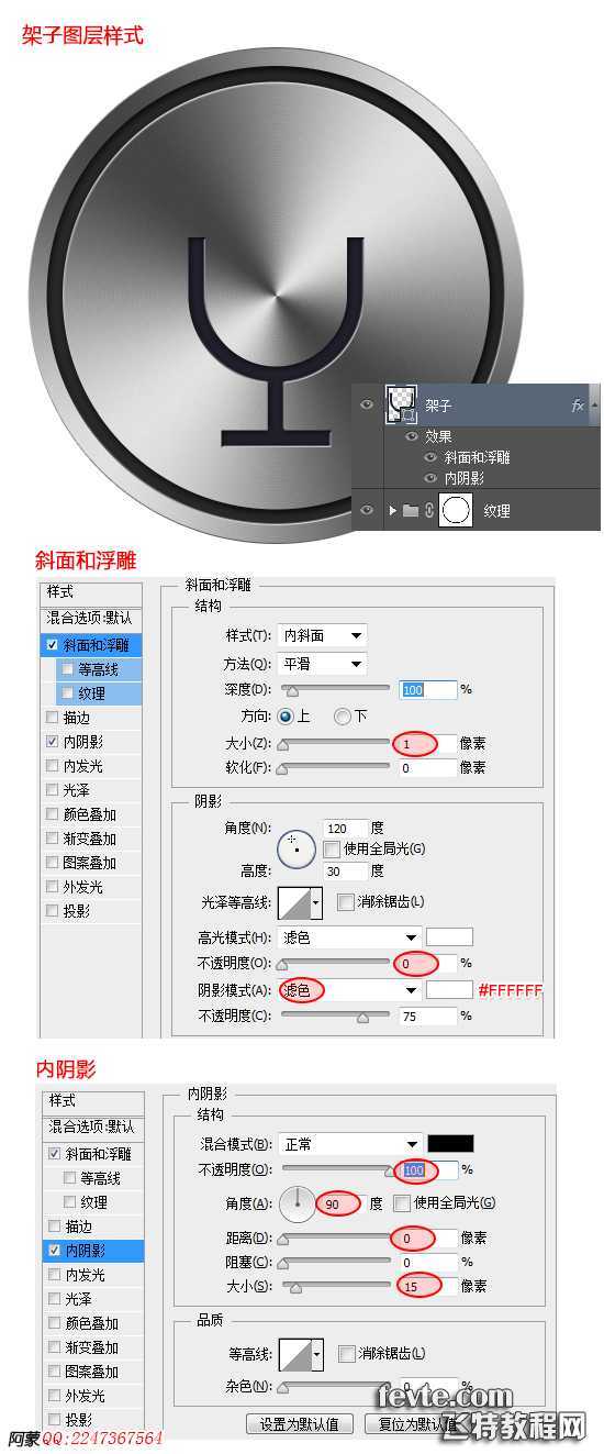 photoshop鼠绘iPhone 4s语音助理Siri图标