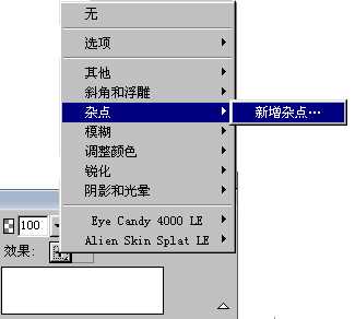 fireworks下用运动模糊滤镜制作下雨动画效果